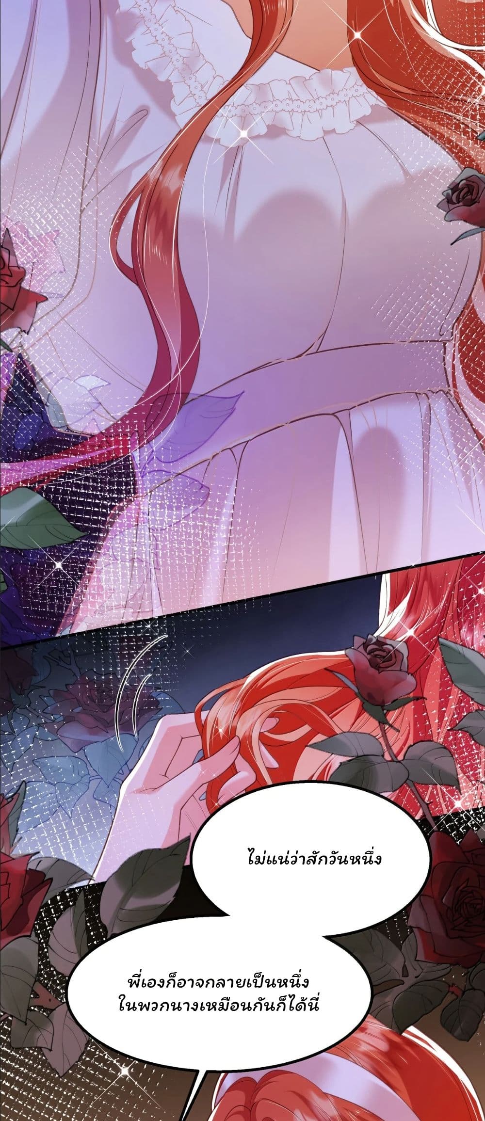 My Only Wish as a Demon Maid Is to Be Hurt by My Lady page 9