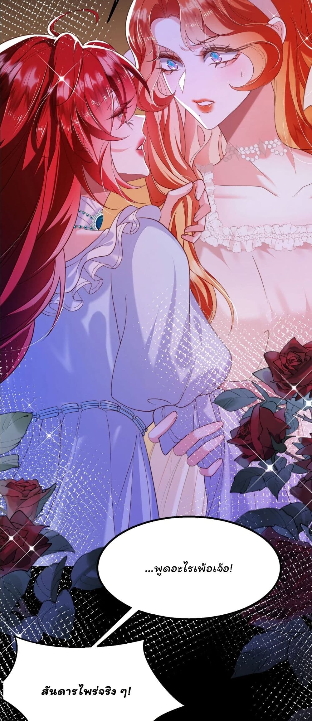 My Only Wish as a Demon Maid Is to Be Hurt by My Lady page 10