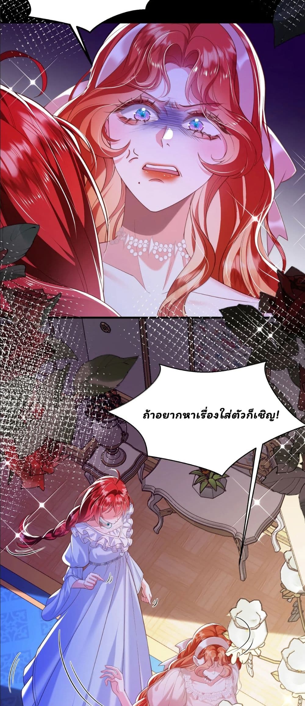 My Only Wish as a Demon Maid Is to Be Hurt by My Lady page 11