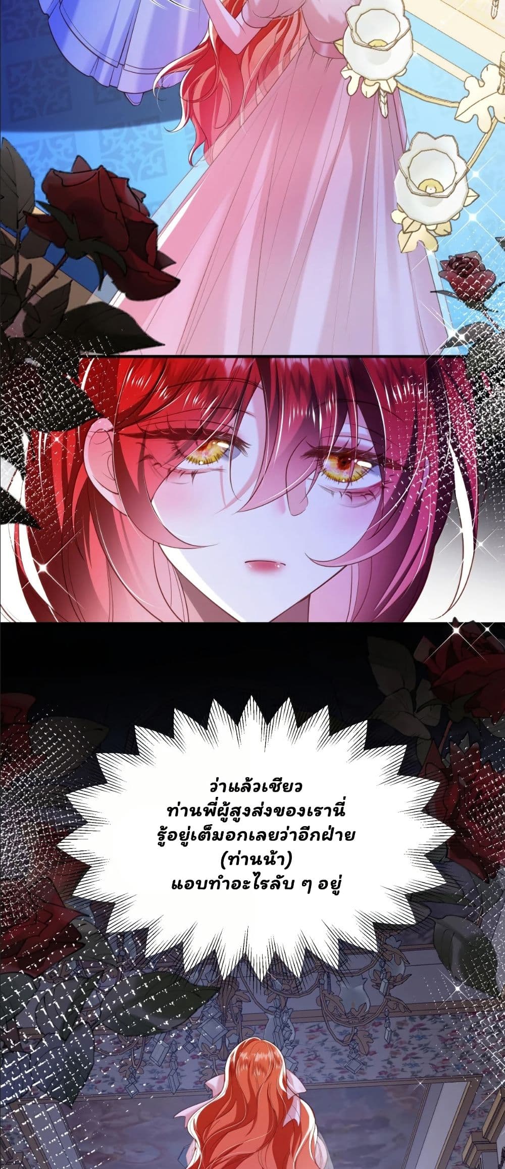 My Only Wish as a Demon Maid Is to Be Hurt by My Lady page 12