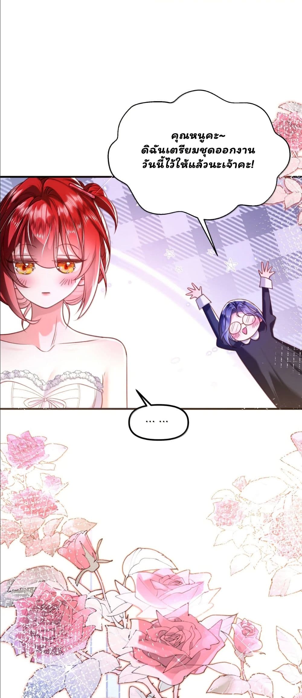 My Only Wish as a Demon Maid Is to Be Hurt by My Lady page 15