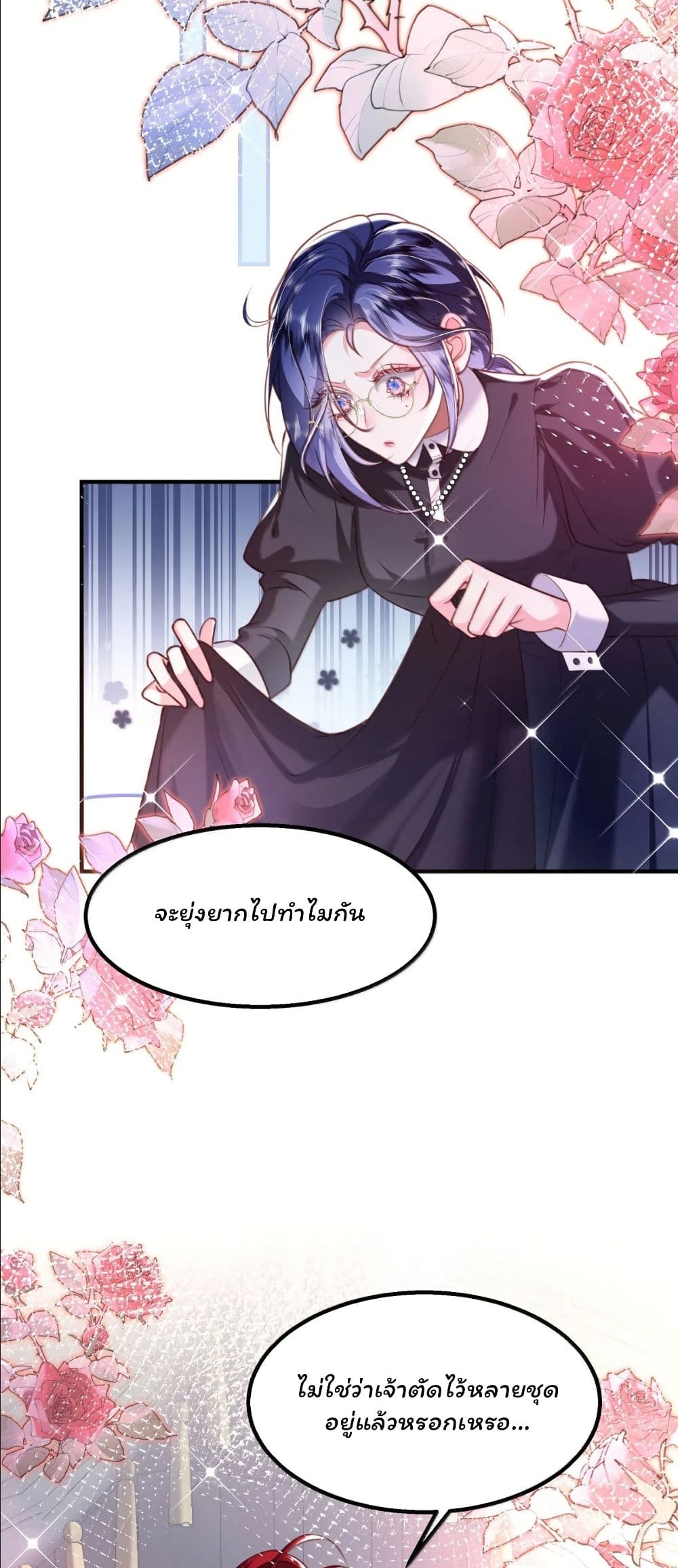 My Only Wish as a Demon Maid Is to Be Hurt by My Lady page 16