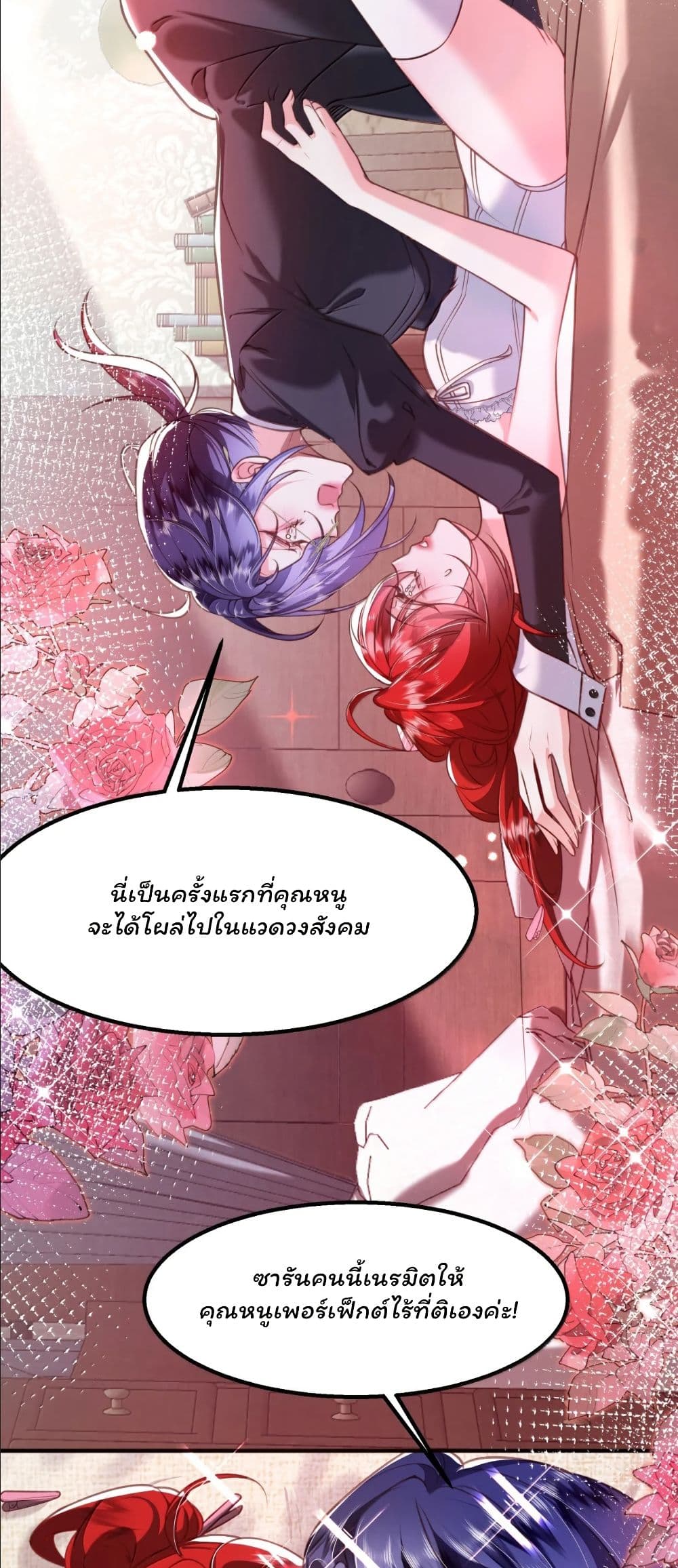 My Only Wish as a Demon Maid Is to Be Hurt by My Lady page 19