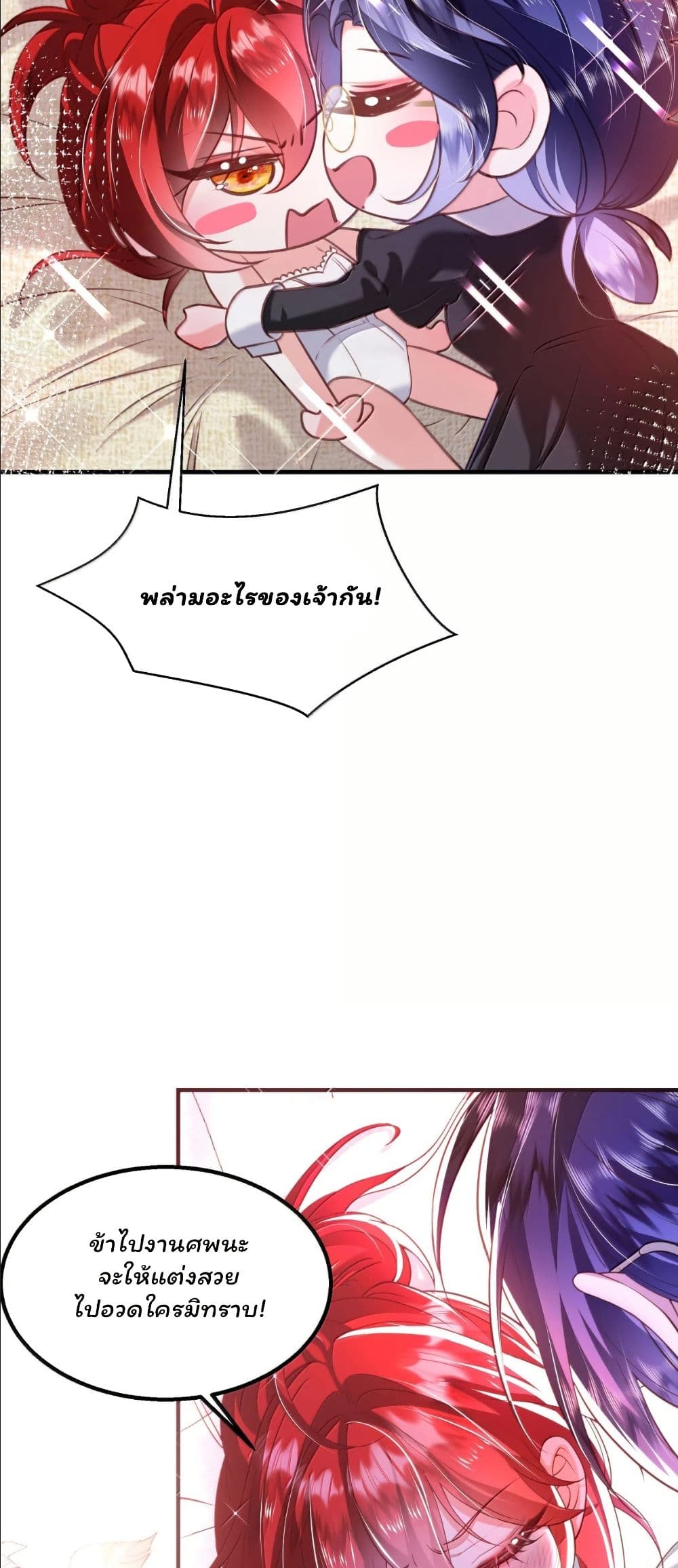 My Only Wish as a Demon Maid Is to Be Hurt by My Lady page 20