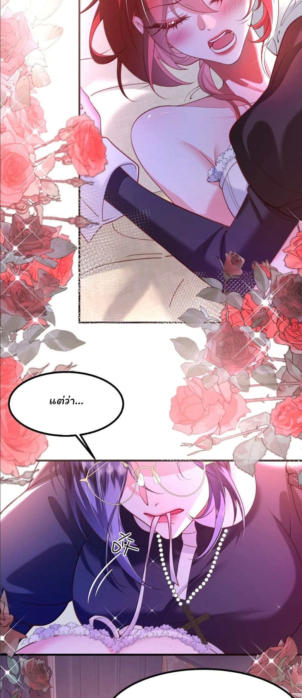 My Only Wish as a Demon Maid Is to Be Hurt by My Lady page 21