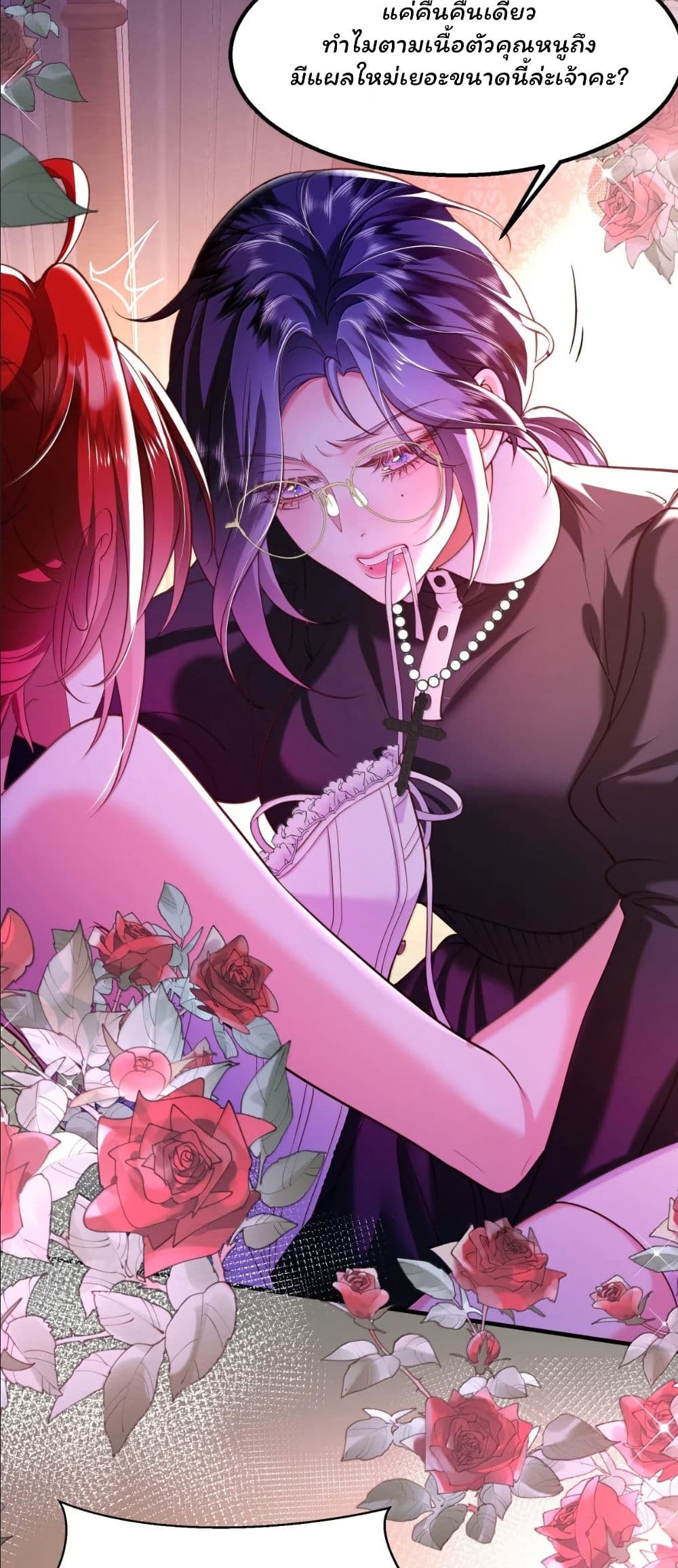 My Only Wish as a Demon Maid Is to Be Hurt by My Lady page 22