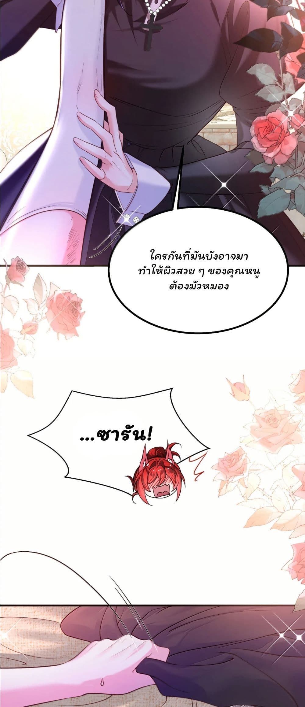 My Only Wish as a Demon Maid Is to Be Hurt by My Lady page 25