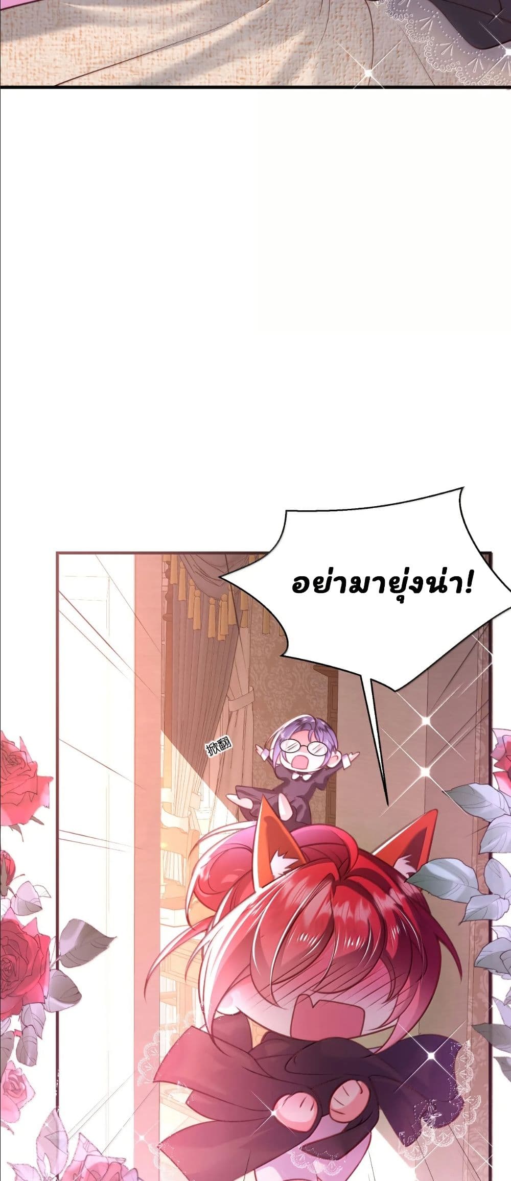 My Only Wish as a Demon Maid Is to Be Hurt by My Lady page 26