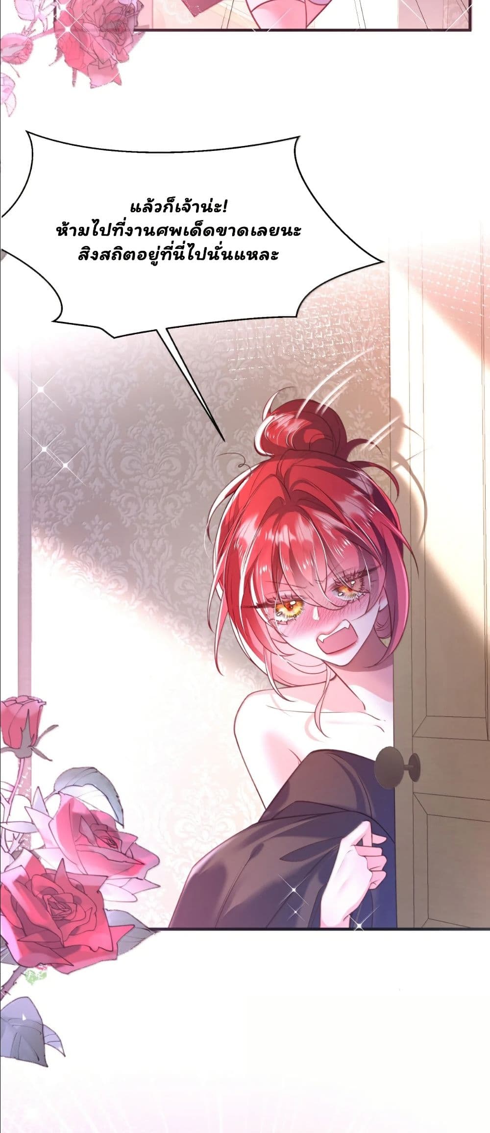 My Only Wish as a Demon Maid Is to Be Hurt by My Lady page 27