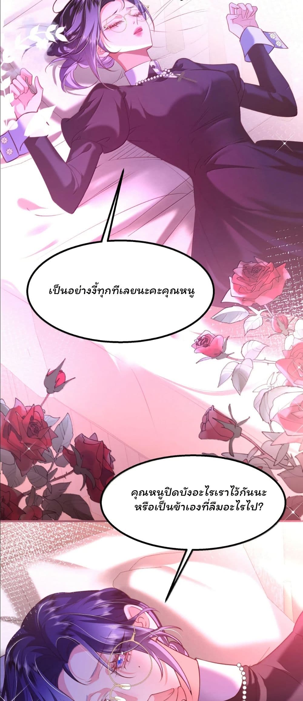 My Only Wish as a Demon Maid Is to Be Hurt by My Lady page 29