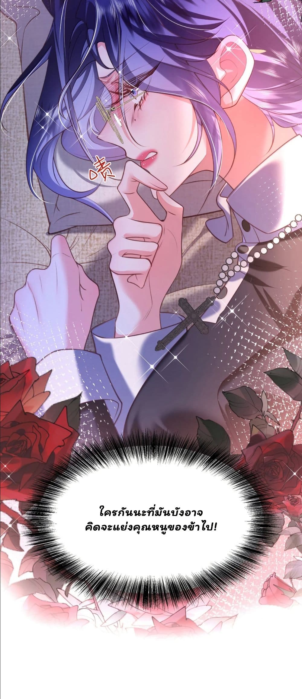 My Only Wish as a Demon Maid Is to Be Hurt by My Lady page 31