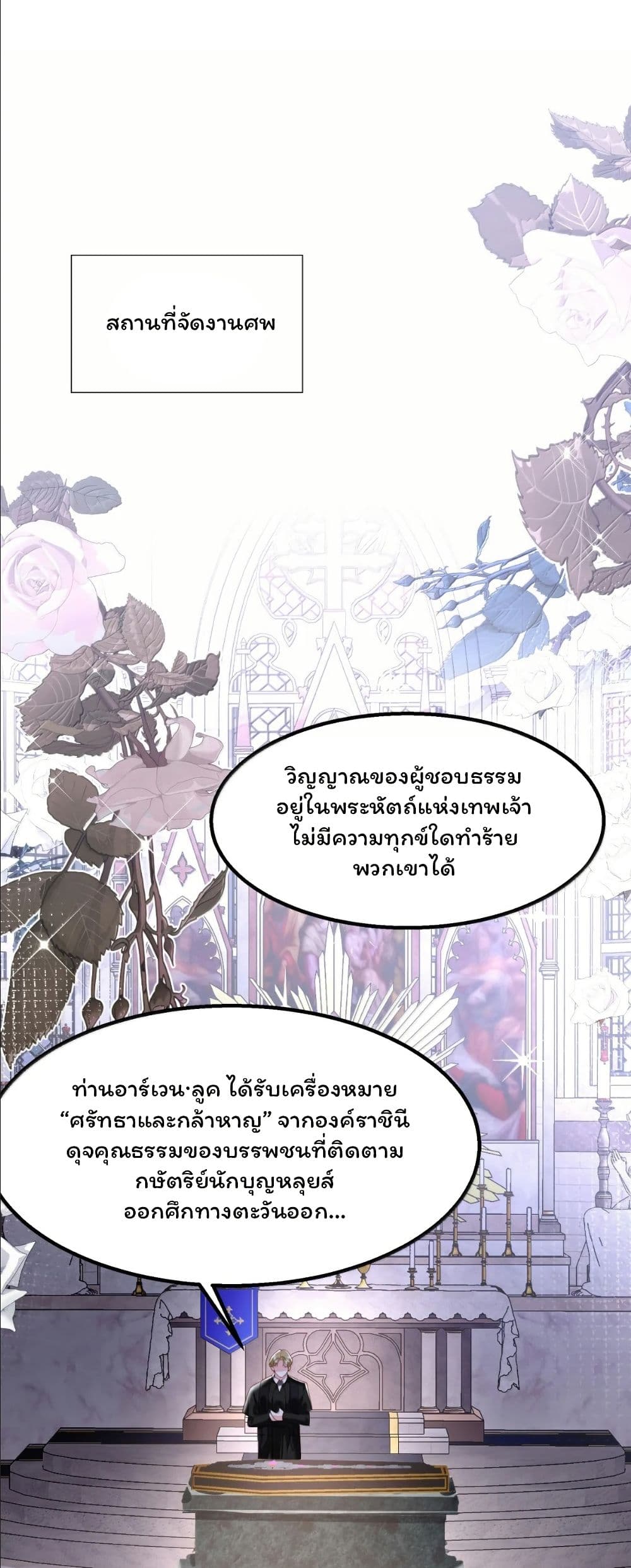 My Only Wish as a Demon Maid Is to Be Hurt by My Lady page 3