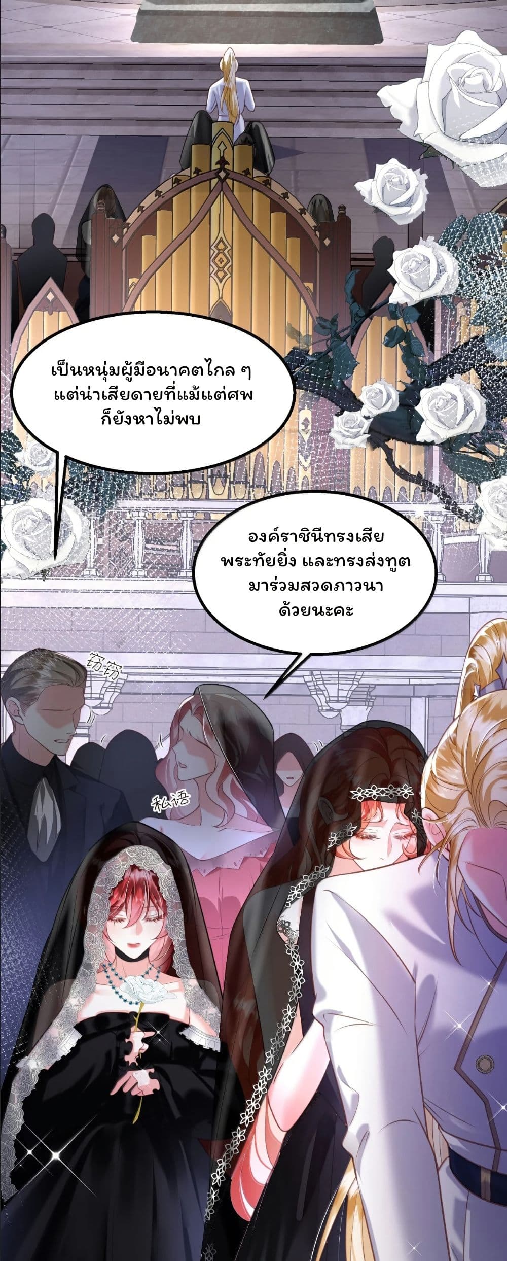 My Only Wish as a Demon Maid Is to Be Hurt by My Lady page 4