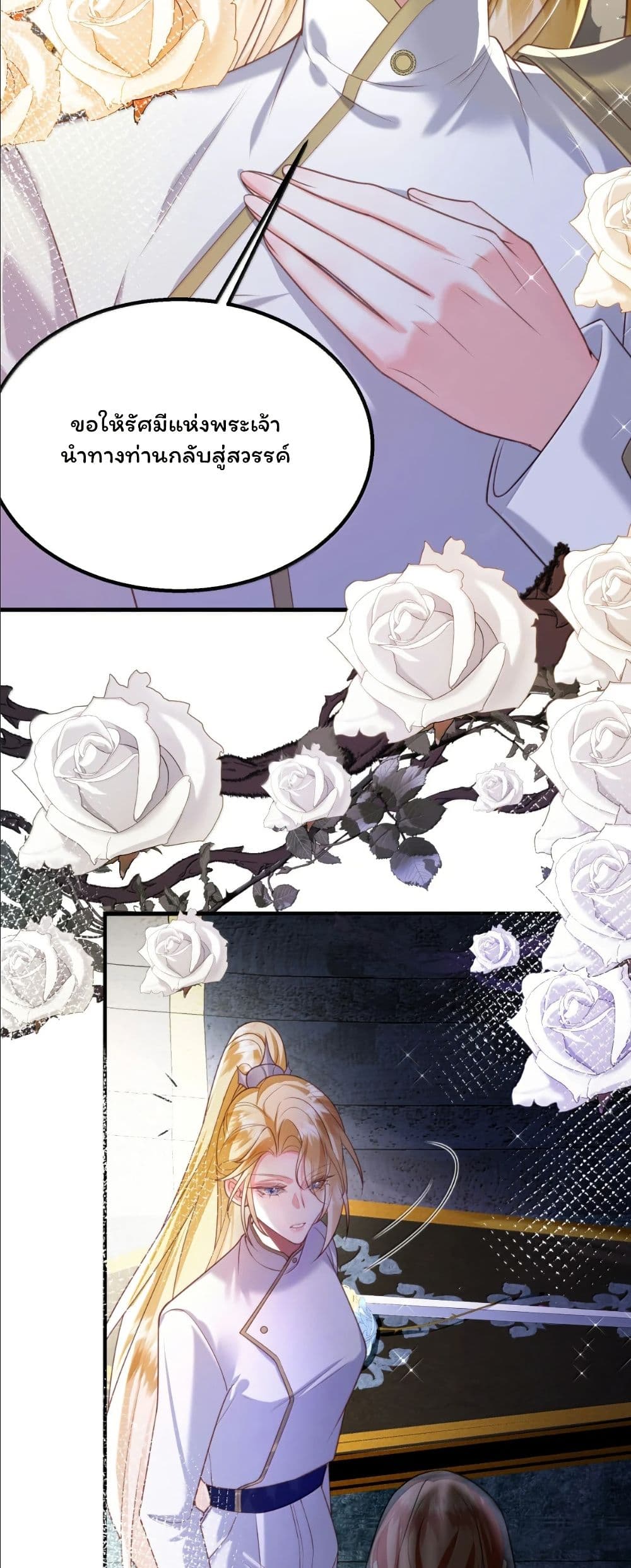 My Only Wish as a Demon Maid Is to Be Hurt by My Lady page 6