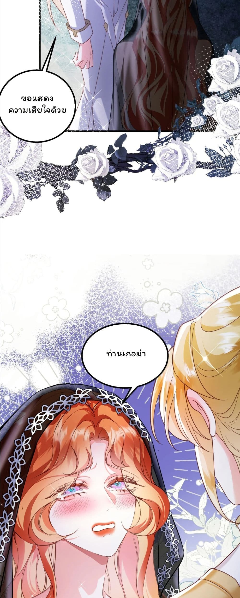 My Only Wish as a Demon Maid Is to Be Hurt by My Lady page 7