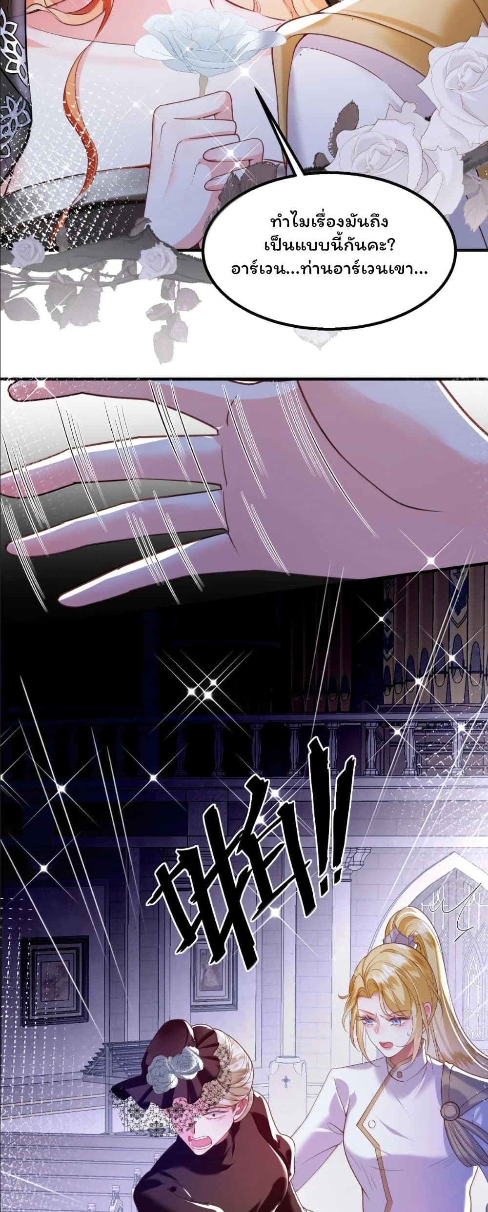 My Only Wish as a Demon Maid Is to Be Hurt by My Lady page 8