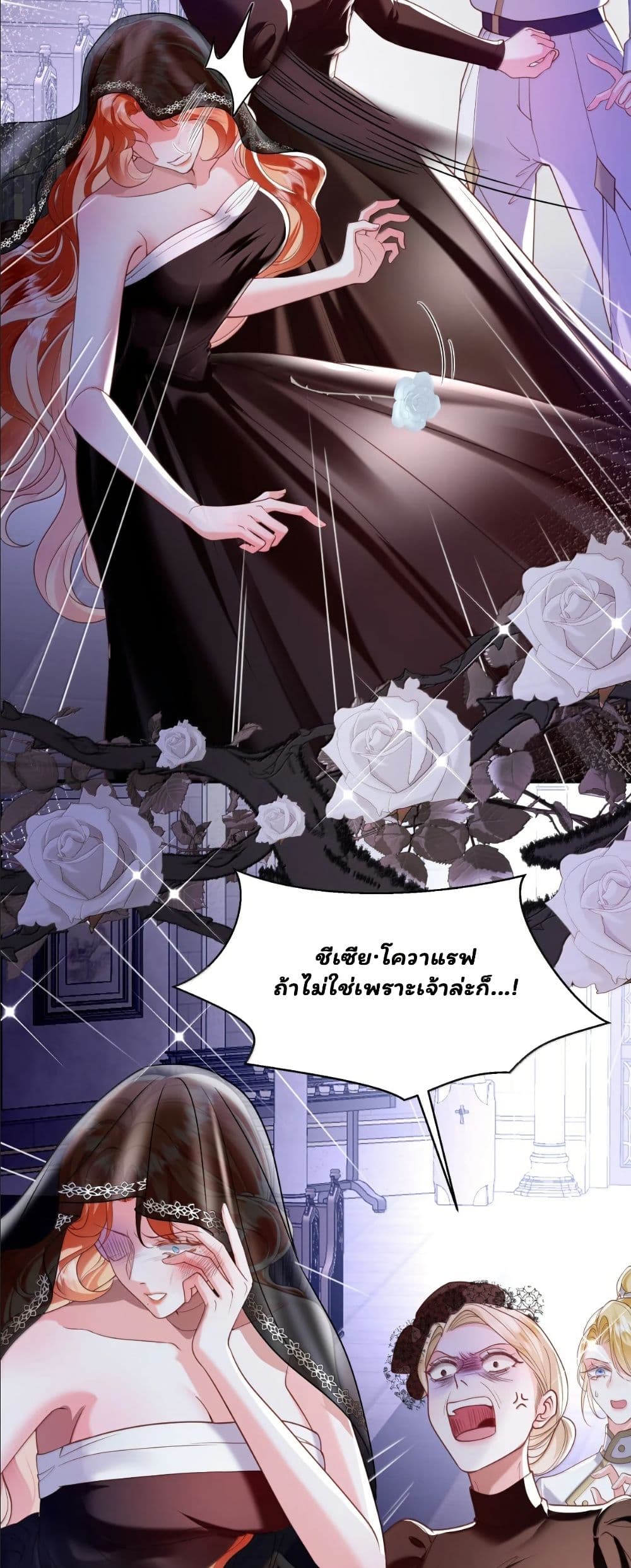 My Only Wish as a Demon Maid Is to Be Hurt by My Lady page 9