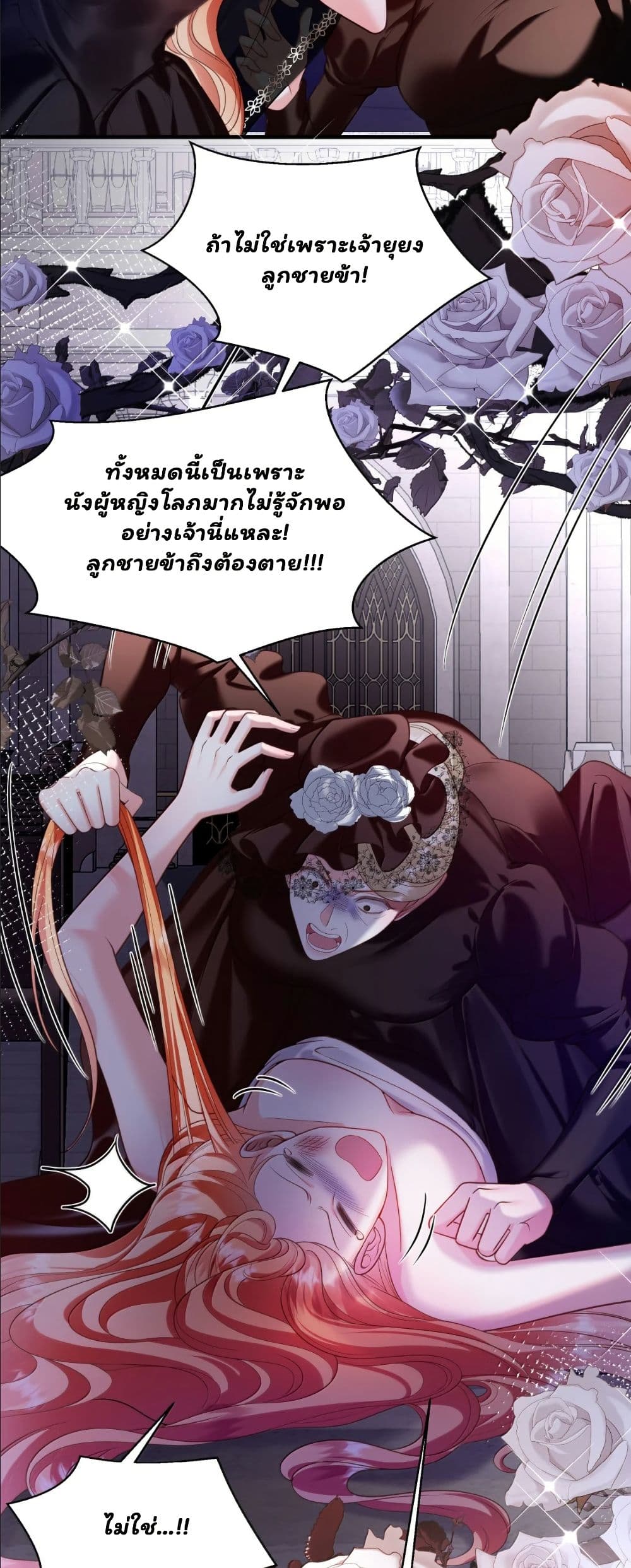 My Only Wish as a Demon Maid Is to Be Hurt by My Lady page 10