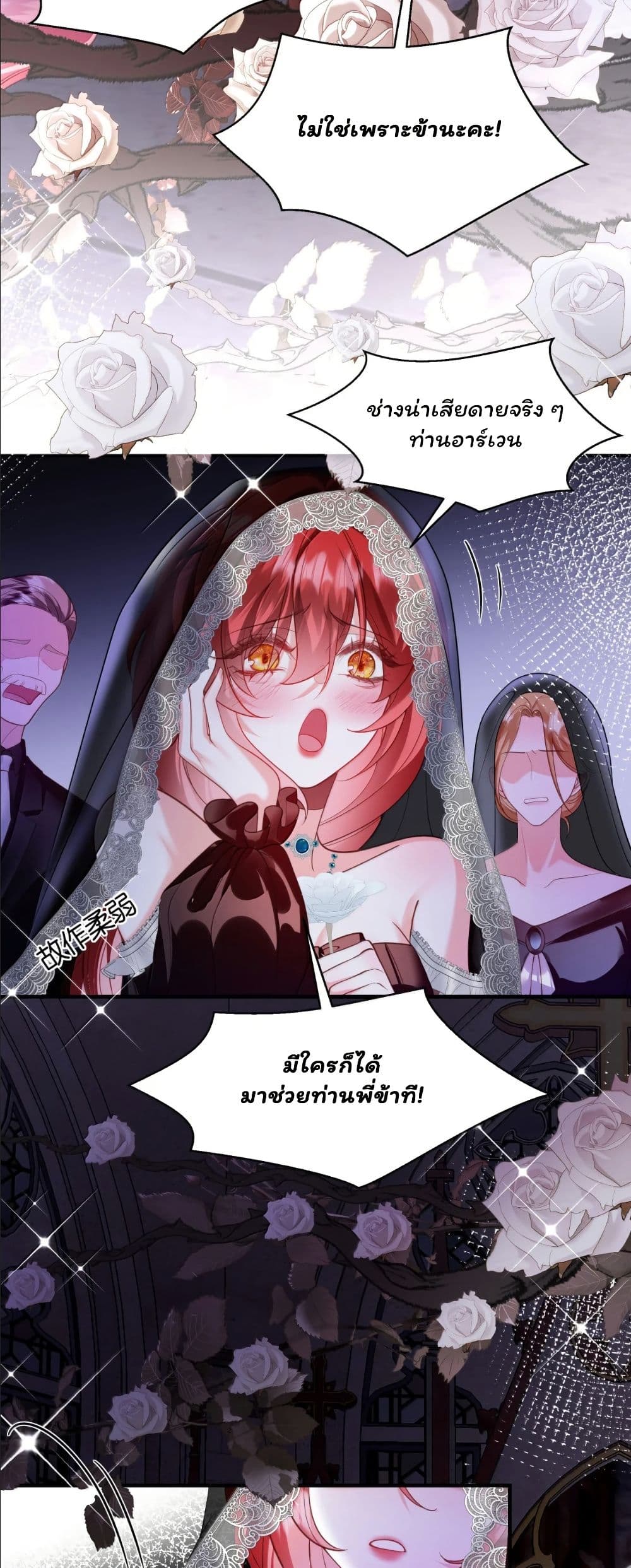 My Only Wish as a Demon Maid Is to Be Hurt by My Lady page 11