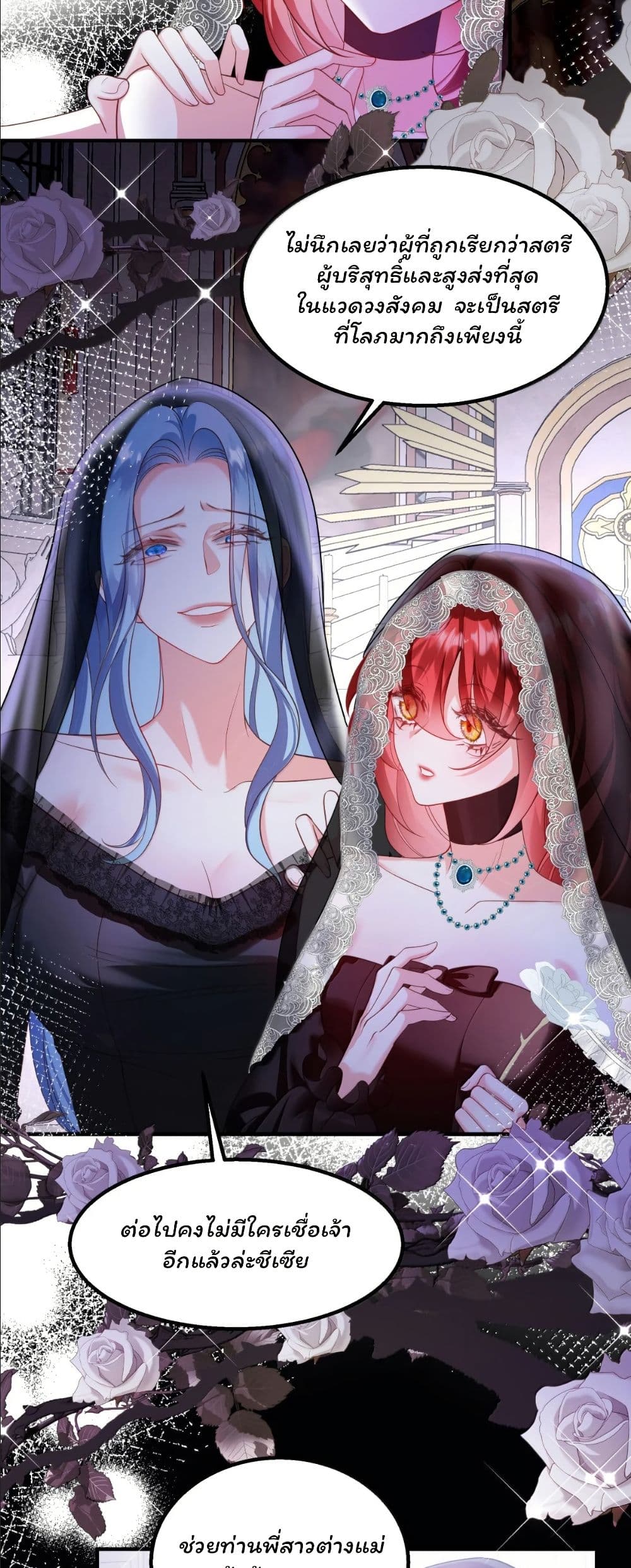 My Only Wish as a Demon Maid Is to Be Hurt by My Lady page 12