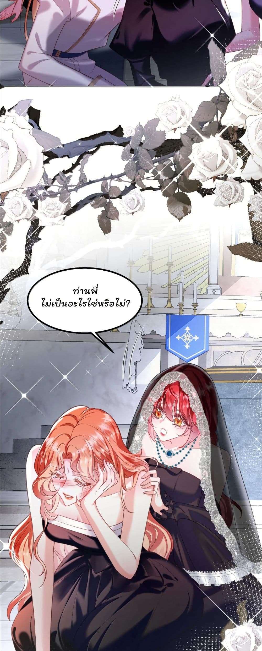 My Only Wish as a Demon Maid Is to Be Hurt by My Lady page 14
