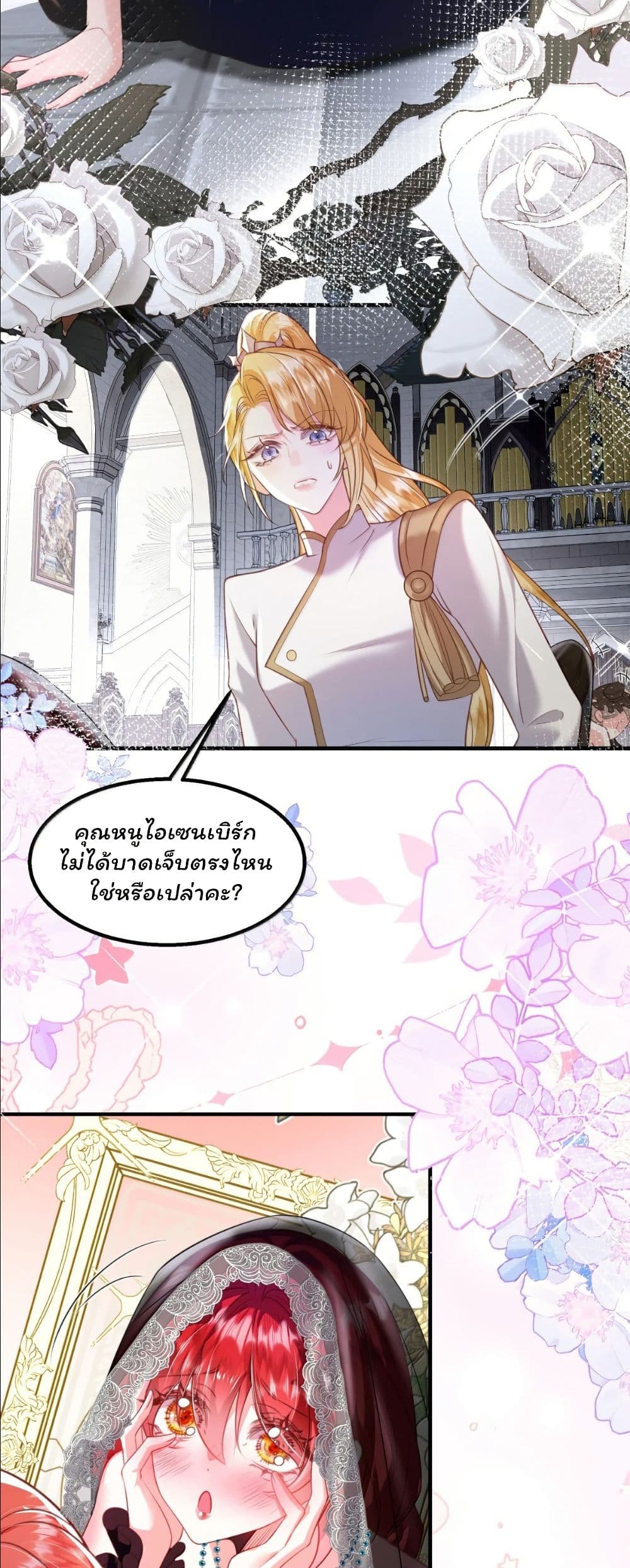 My Only Wish as a Demon Maid Is to Be Hurt by My Lady page 15