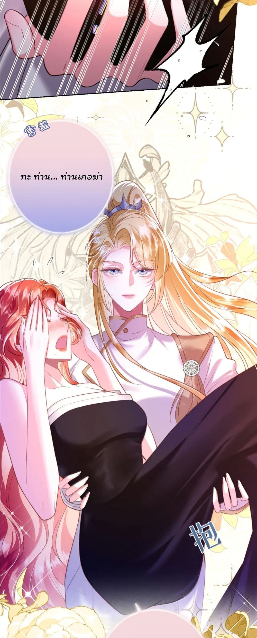 My Only Wish as a Demon Maid Is to Be Hurt by My Lady page 18