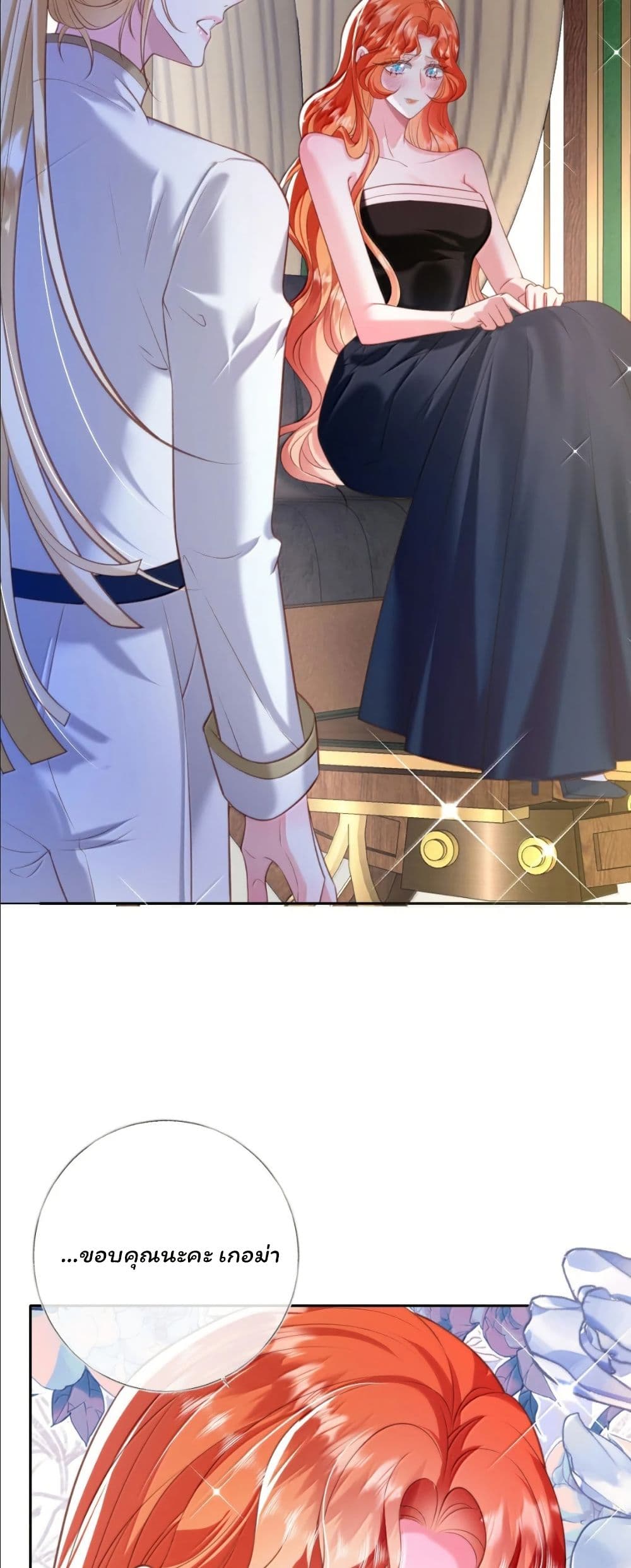 My Only Wish as a Demon Maid Is to Be Hurt by My Lady page 21
