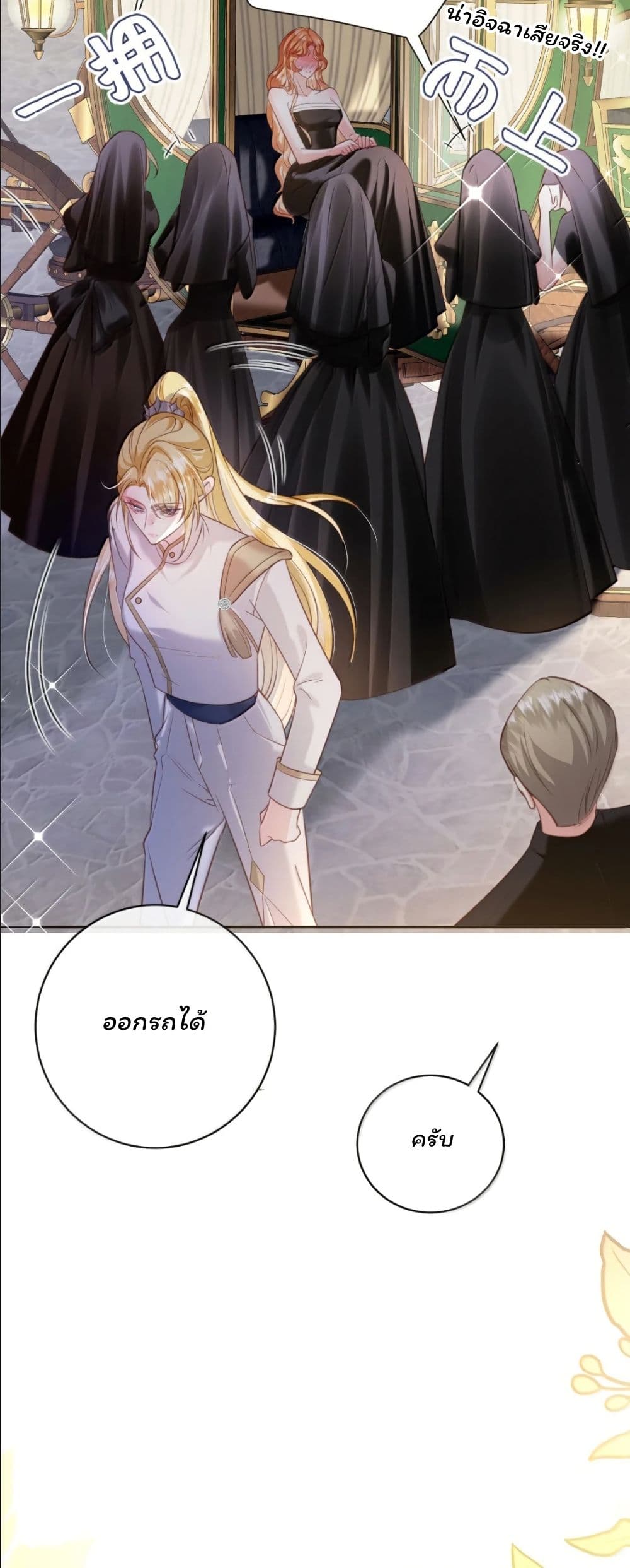 My Only Wish as a Demon Maid Is to Be Hurt by My Lady page 23