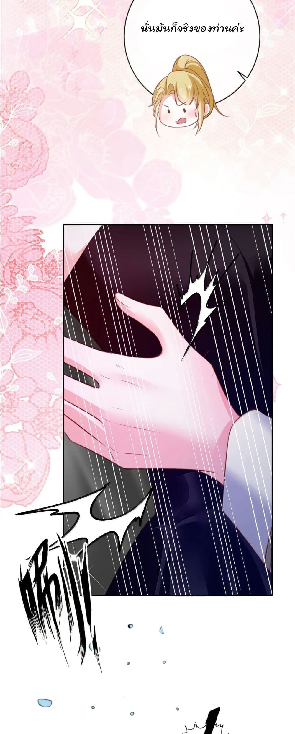 My Only Wish as a Demon Maid Is to Be Hurt by My Lady page 28
