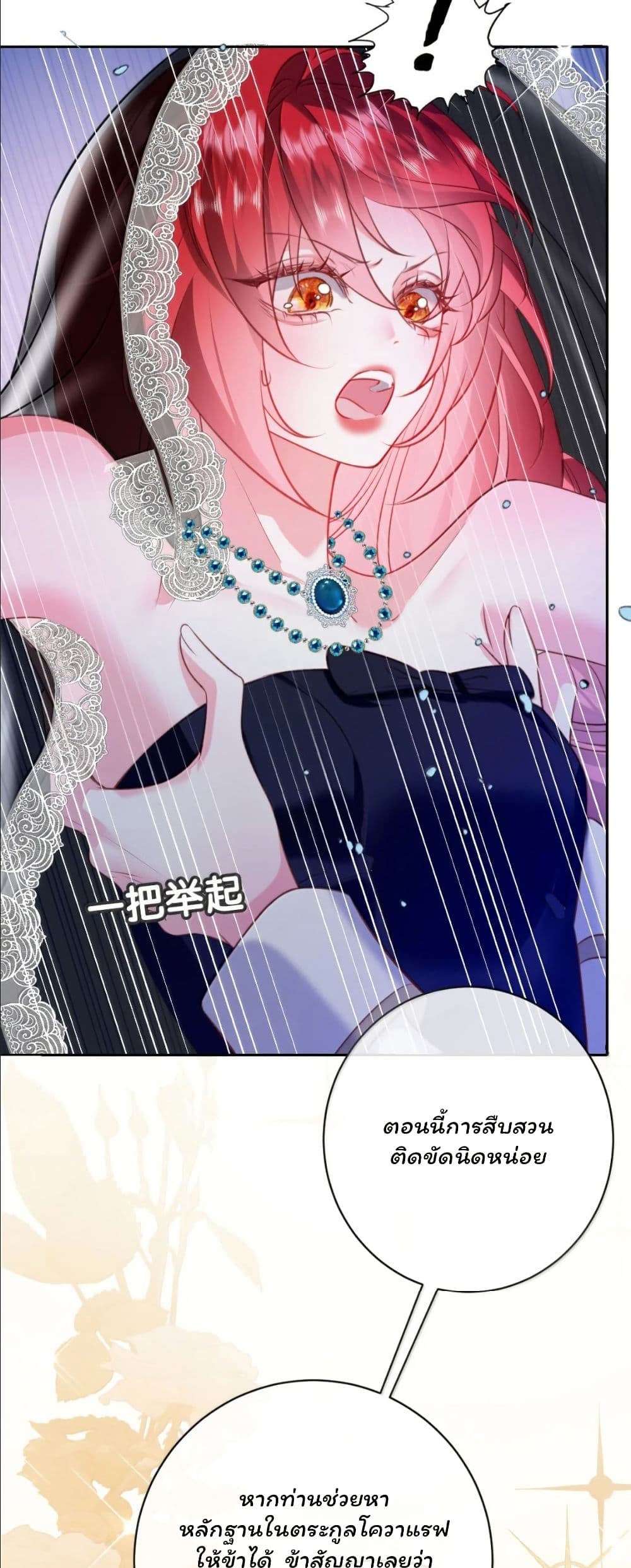 My Only Wish as a Demon Maid Is to Be Hurt by My Lady page 29
