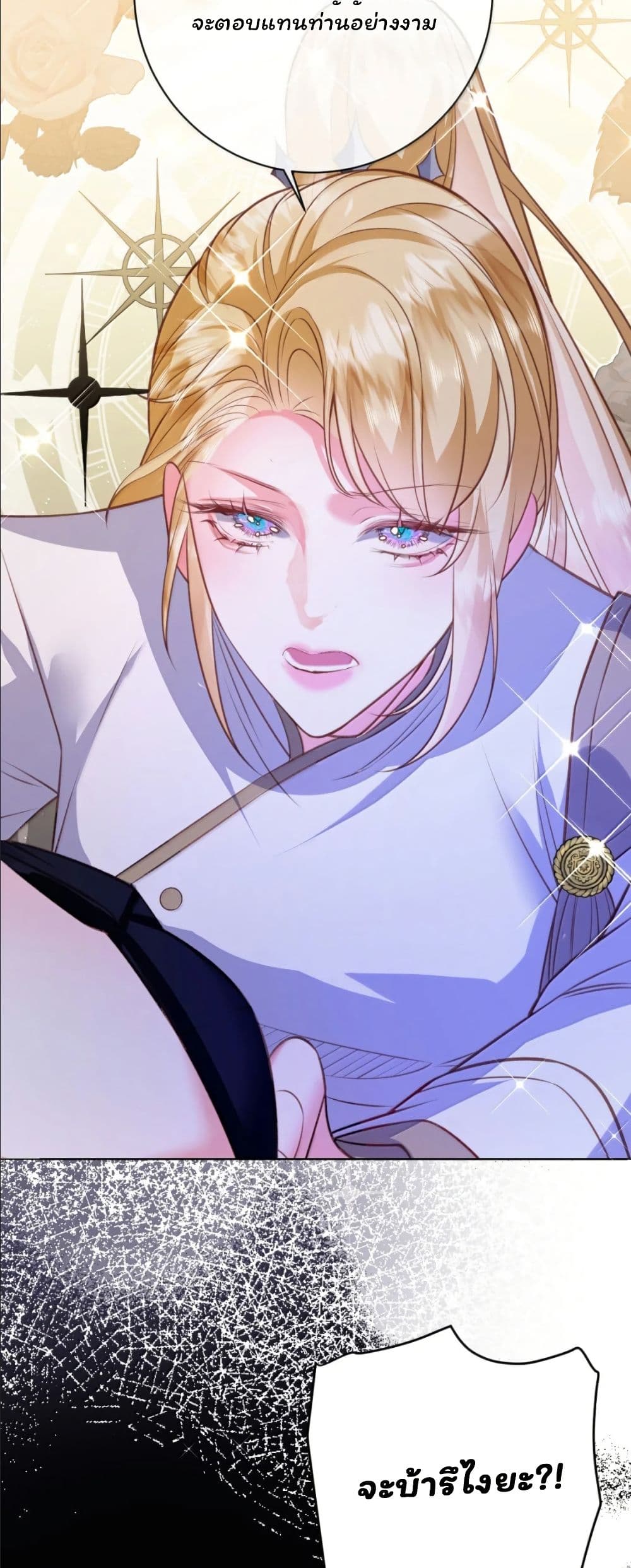 My Only Wish as a Demon Maid Is to Be Hurt by My Lady page 30