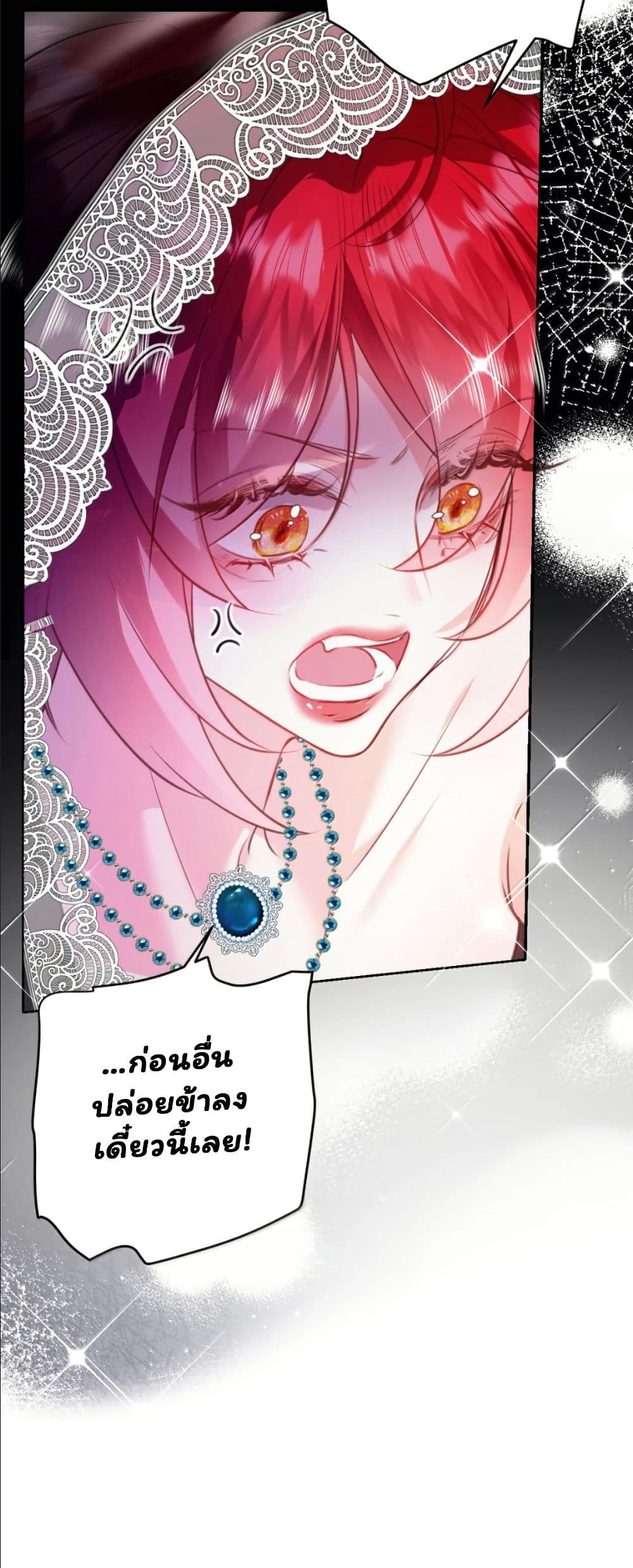 My Only Wish as a Demon Maid Is to Be Hurt by My Lady page 31
