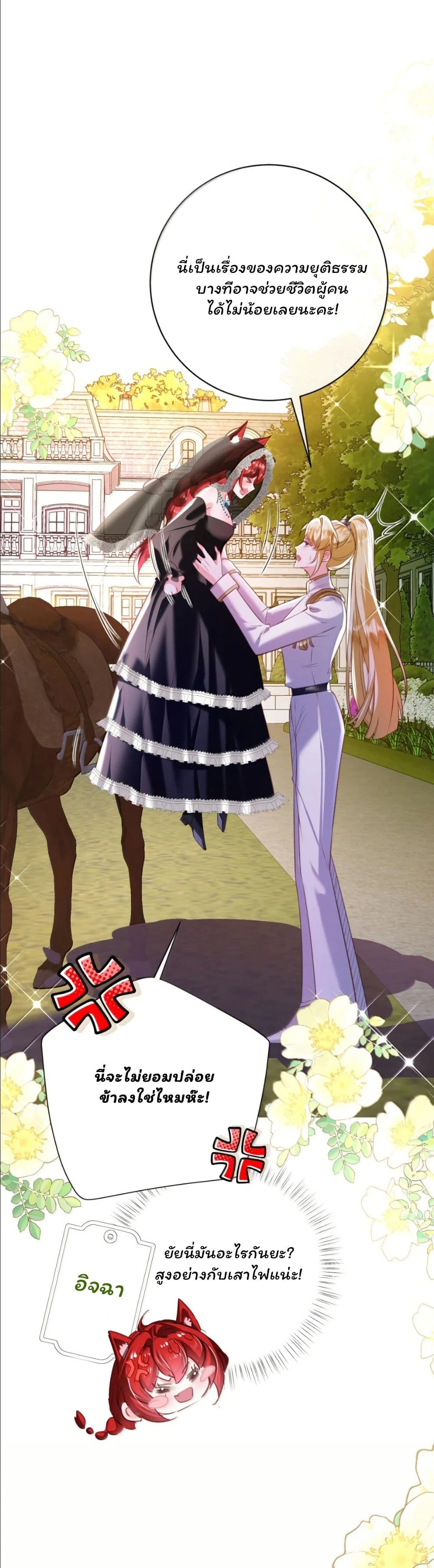 My Only Wish as a Demon Maid Is to Be Hurt by My Lady page 2