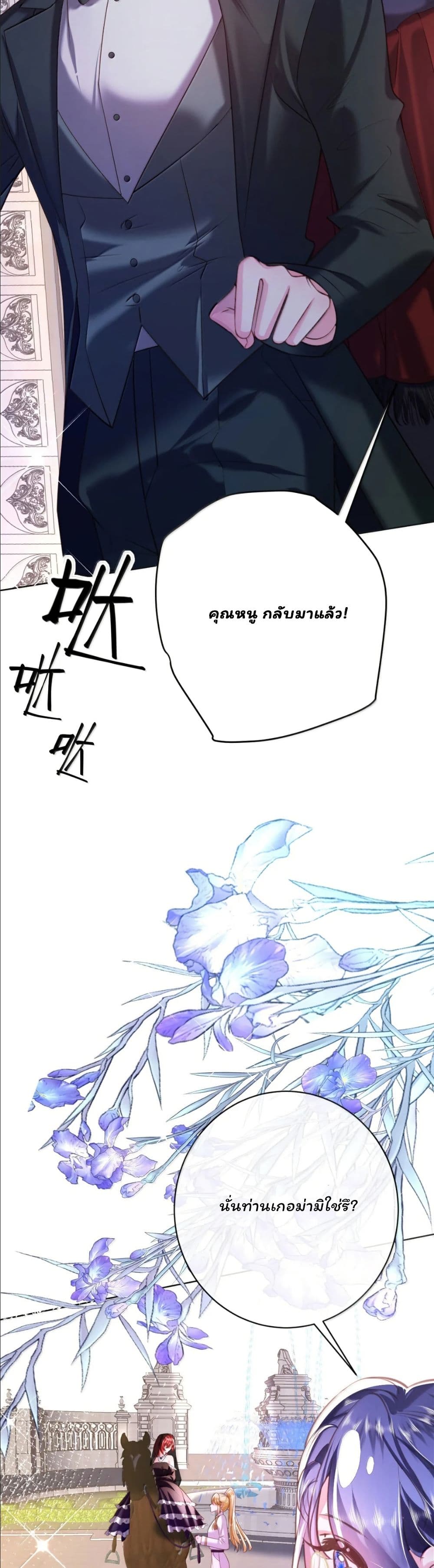 My Only Wish as a Demon Maid Is to Be Hurt by My Lady page 9