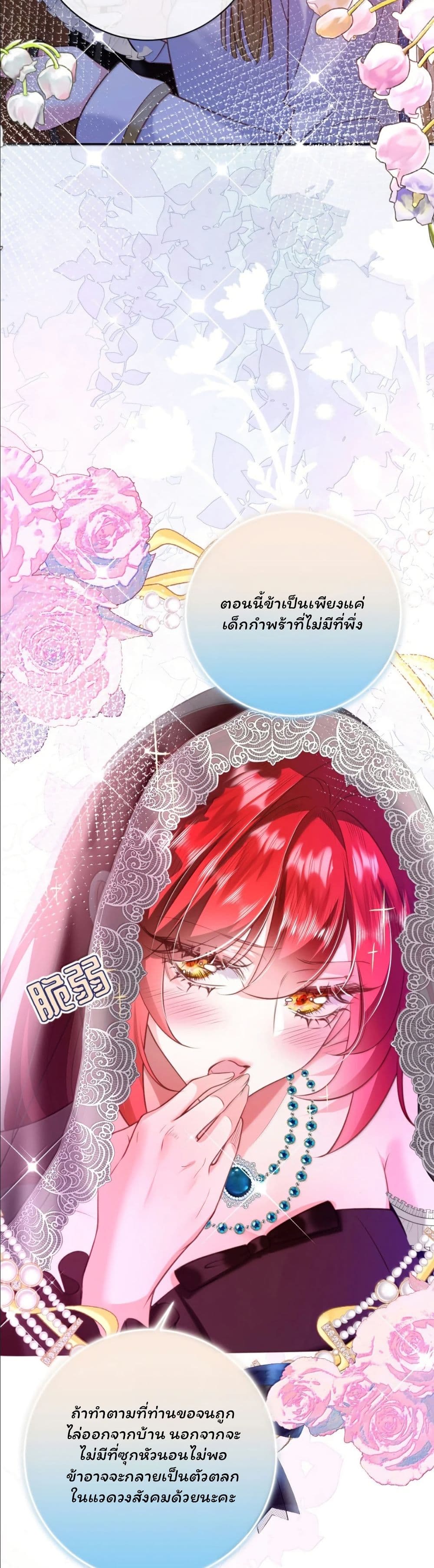My Only Wish as a Demon Maid Is to Be Hurt by My Lady page 11