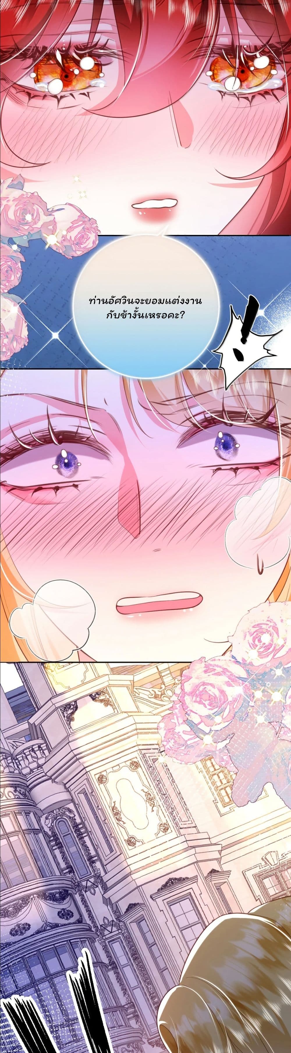 My Only Wish as a Demon Maid Is to Be Hurt by My Lady page 13