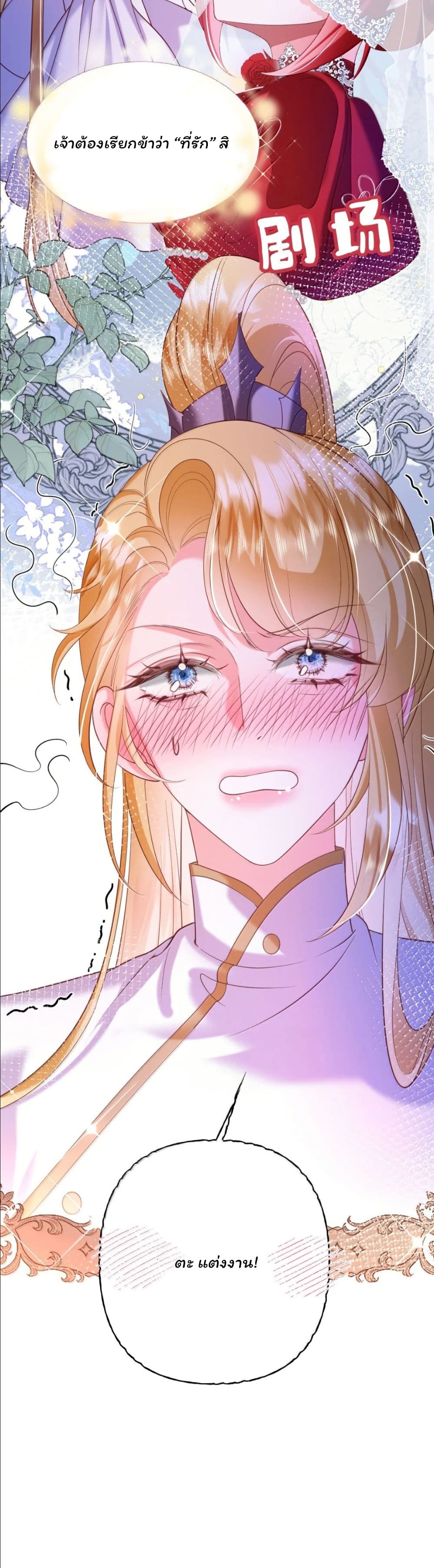 My Only Wish as a Demon Maid Is to Be Hurt by My Lady page 15