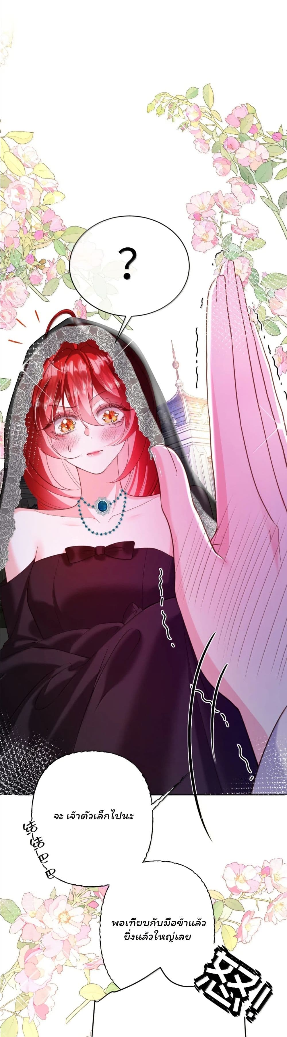My Only Wish as a Demon Maid Is to Be Hurt by My Lady page 16