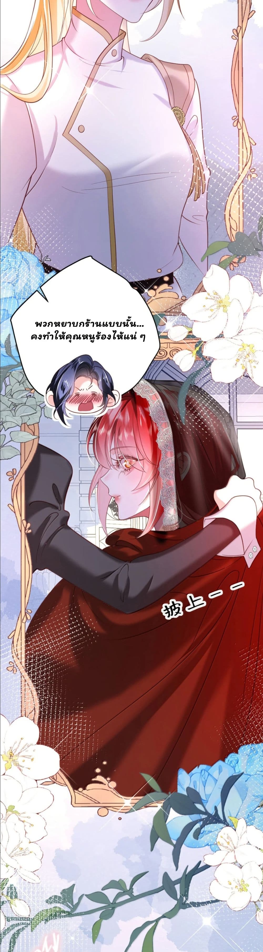 My Only Wish as a Demon Maid Is to Be Hurt by My Lady page 21
