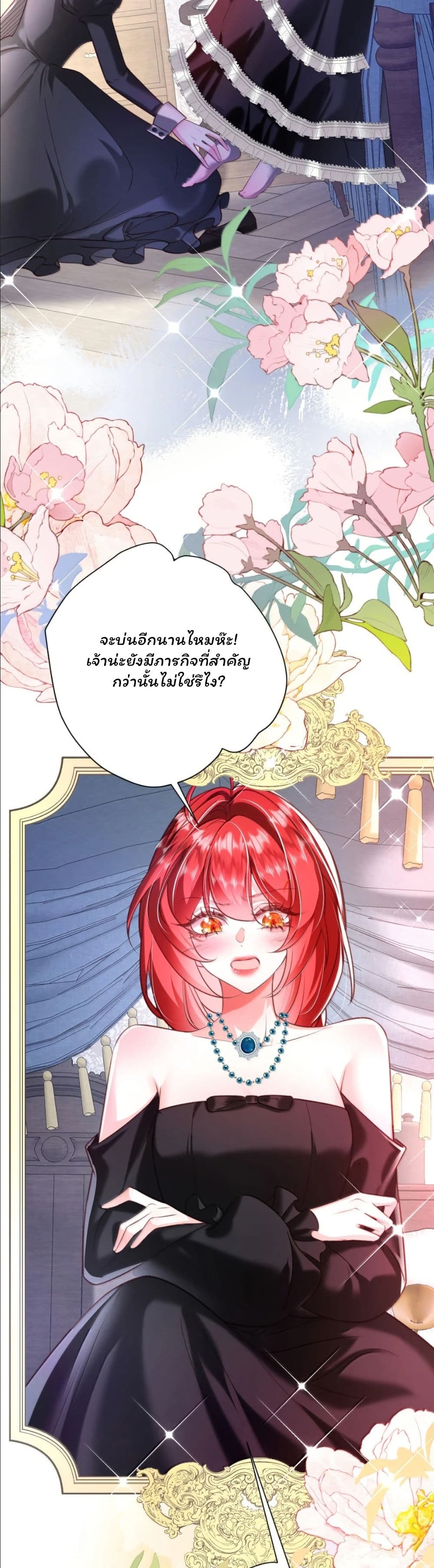 My Only Wish as a Demon Maid Is to Be Hurt by My Lady page 26
