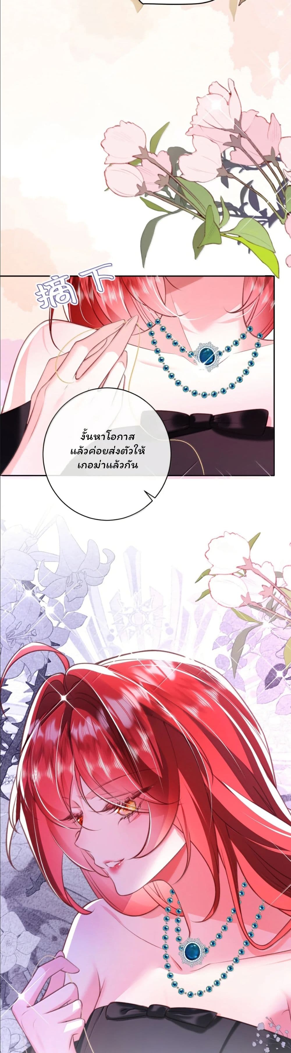 My Only Wish as a Demon Maid Is to Be Hurt by My Lady page 28