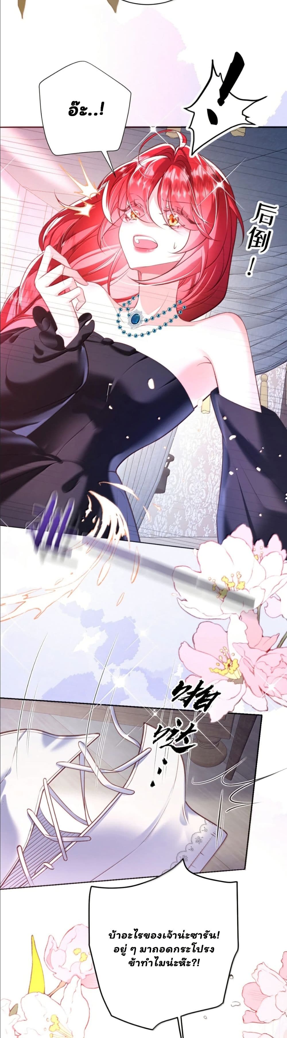 My Only Wish as a Demon Maid Is to Be Hurt by My Lady page 30