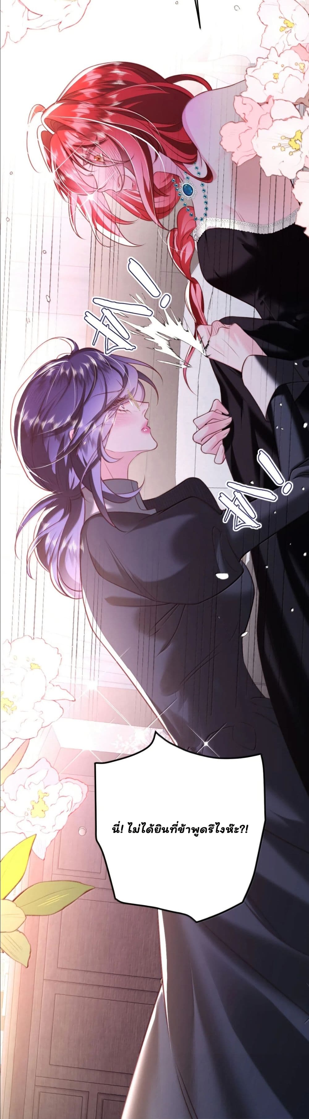 My Only Wish as a Demon Maid Is to Be Hurt by My Lady page 31