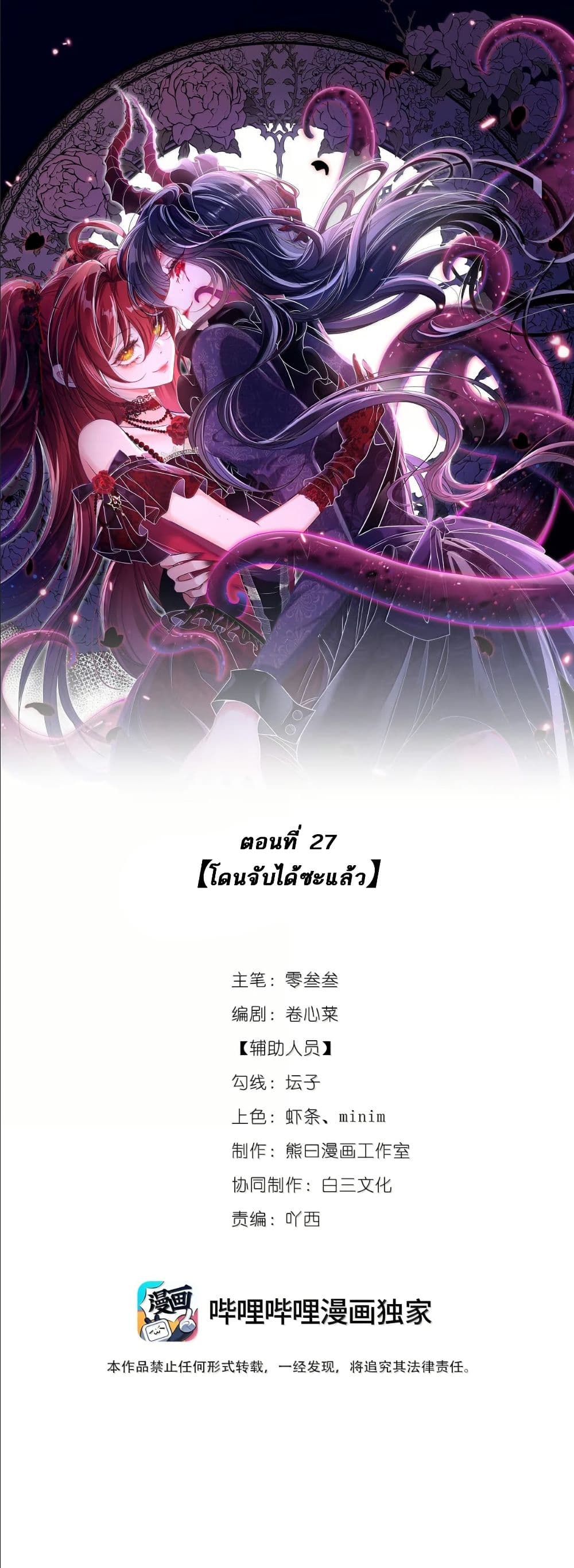 My Only Wish as a Demon Maid Is to Be Hurt by My Lady page 2