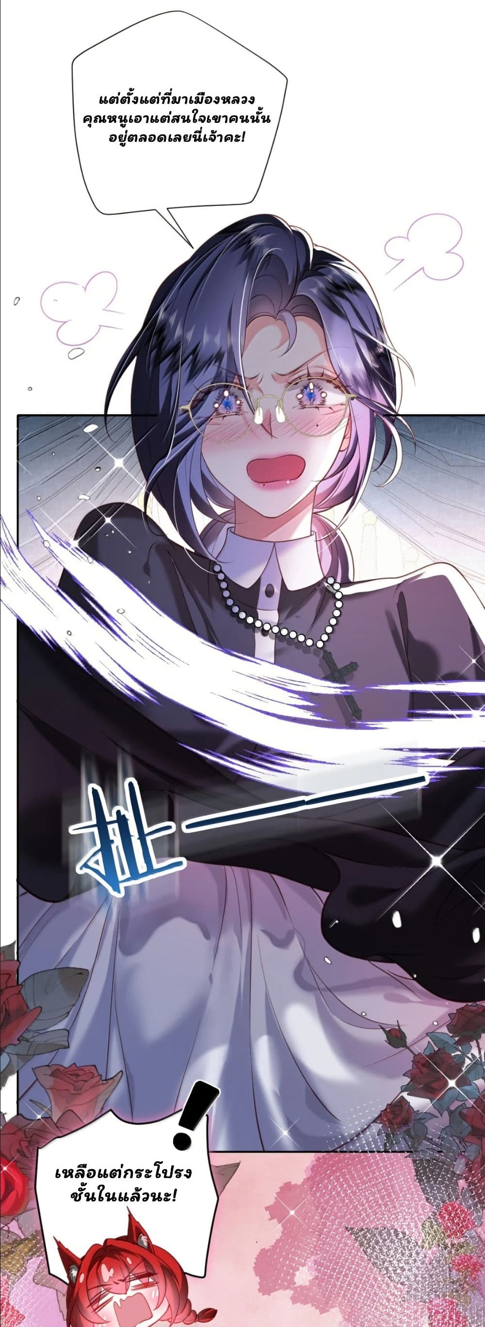 My Only Wish as a Demon Maid Is to Be Hurt by My Lady page 3