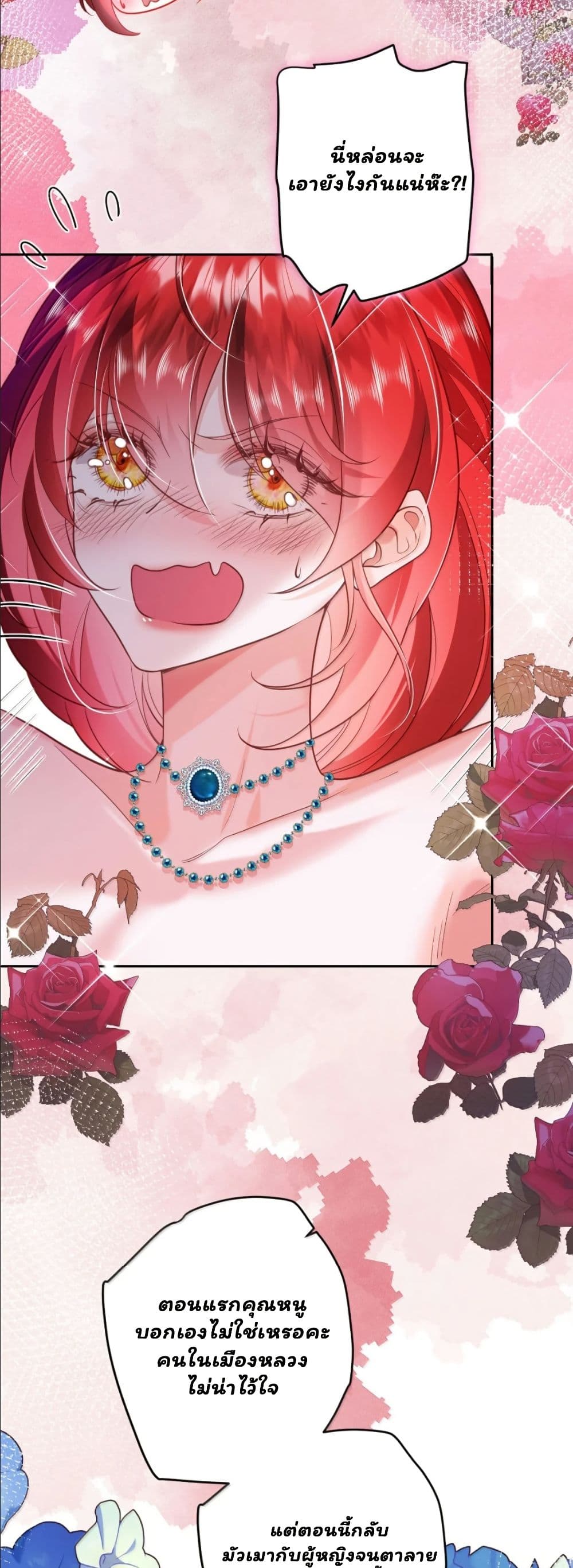My Only Wish as a Demon Maid Is to Be Hurt by My Lady page 4