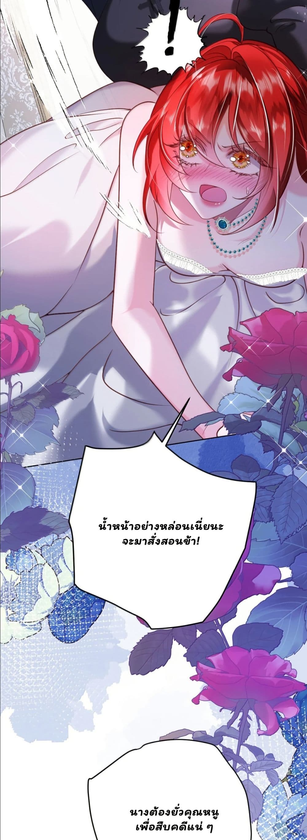 My Only Wish as a Demon Maid Is to Be Hurt by My Lady page 6