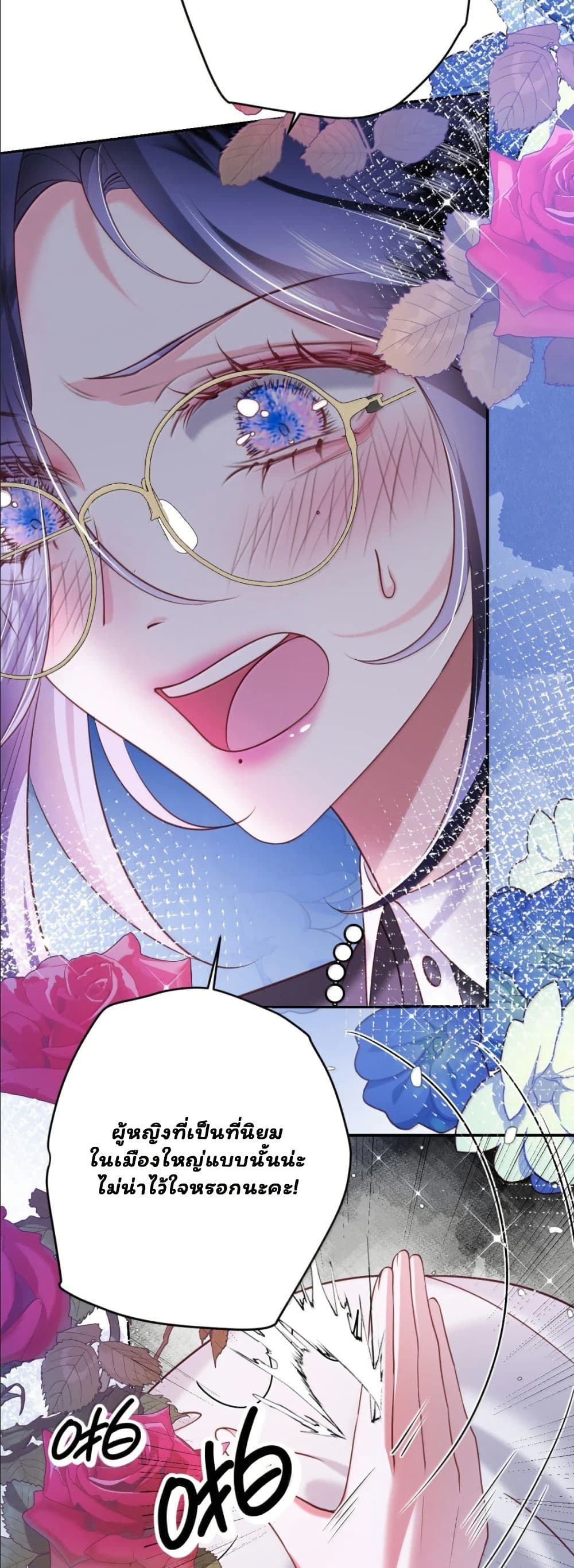 My Only Wish as a Demon Maid Is to Be Hurt by My Lady page 7