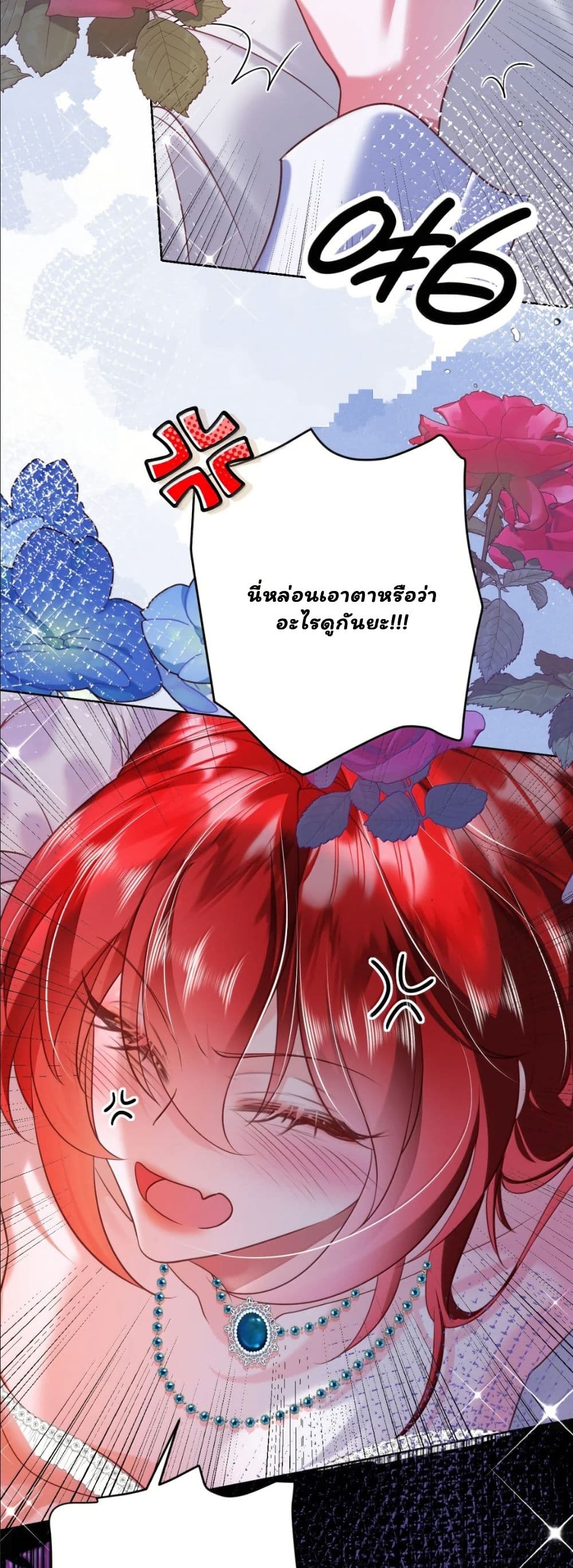My Only Wish as a Demon Maid Is to Be Hurt by My Lady page 8